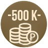 Депозит 500 000 р